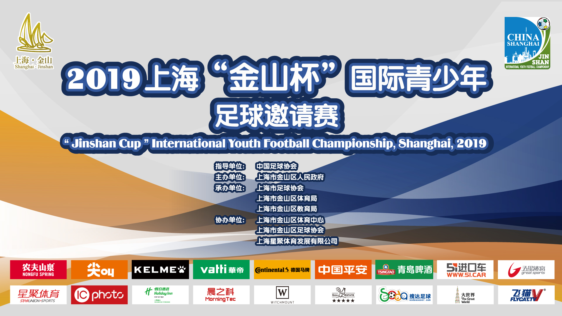 斯洛伐克队全胜晋级，实现欧锦赛梦想