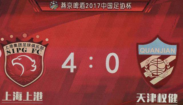 关于上港实现大逆转，赢得关键胜利的信息