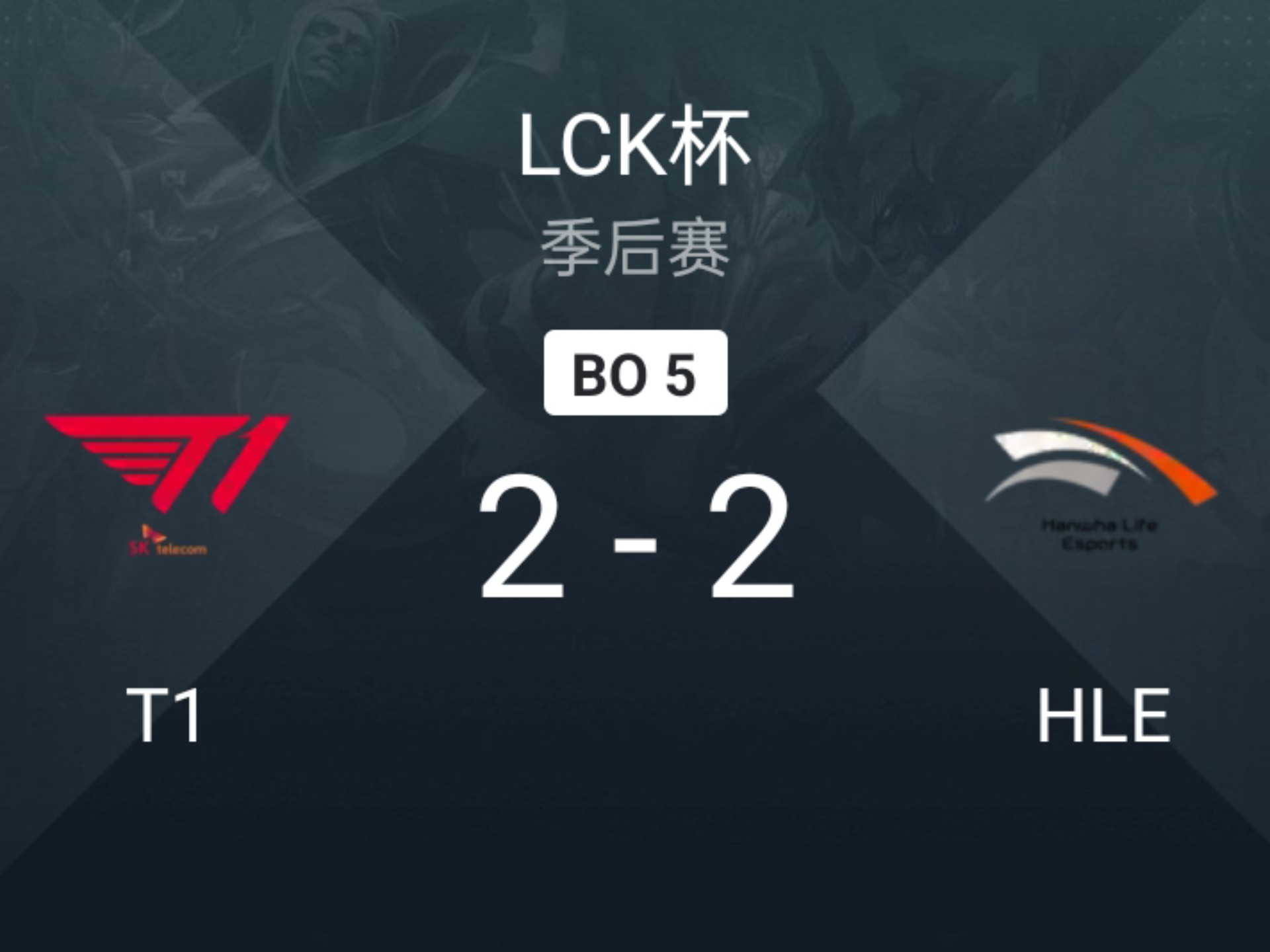 HLE鏖战FPX，Caps关键团战开团秒人顶尖较量全球总决赛，技惊四座