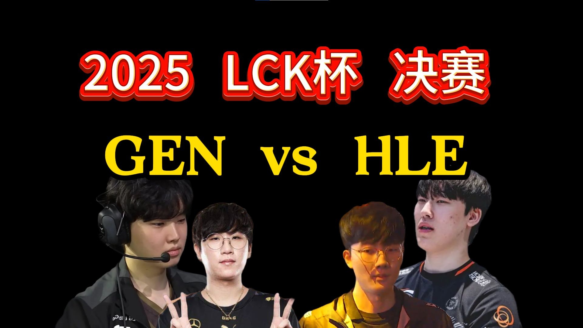 HLE鏖战FPX，Caps关键团战开团秒人顶尖较量全球总决赛，技惊四座